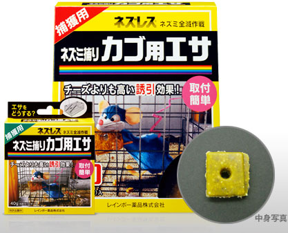 ネズレスネズミ捕りカゴ用エサ